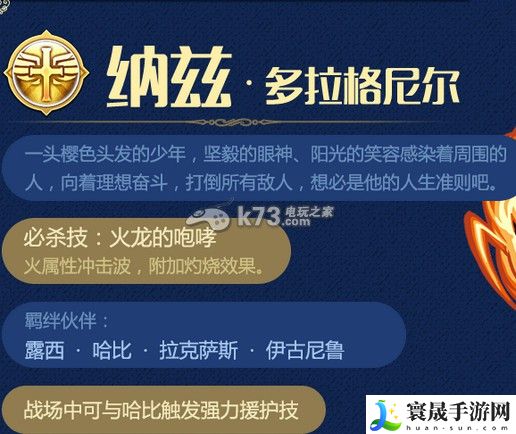 妖精的尾巴启程纳兹怎么样 在游戏中保持冷静和自信