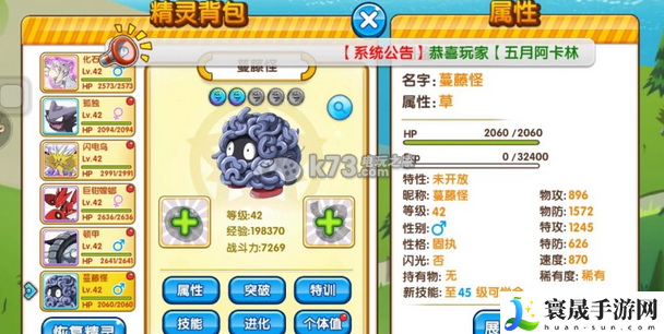 口袋妖怪复刻抓化石翼龙心得 宠物技能搭配与战斗定位