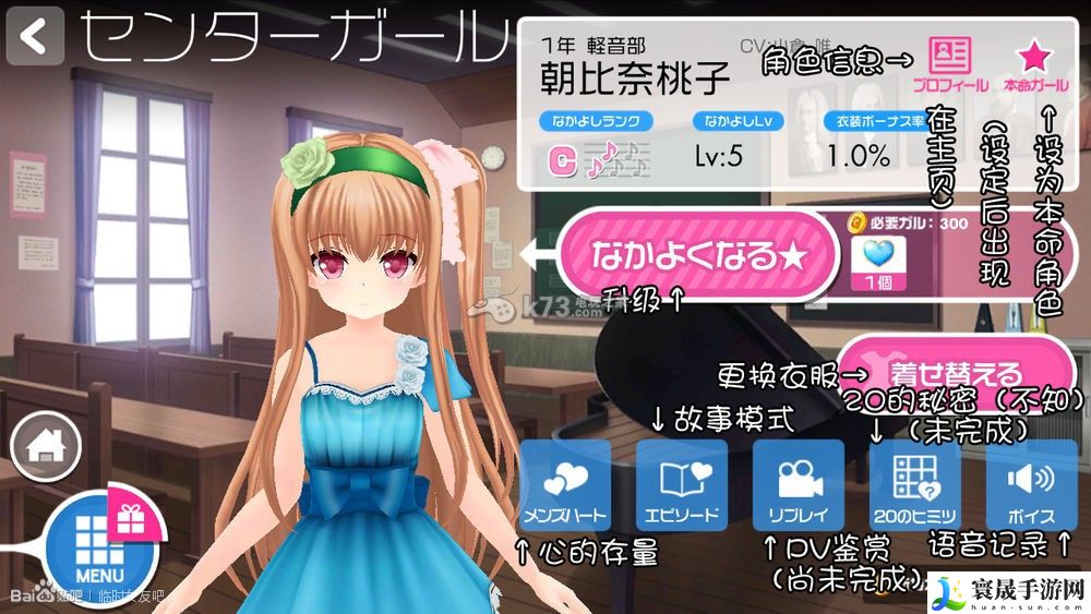 临时女友手游新手攻略 界面翻译 宠物培养与技能搭配指南