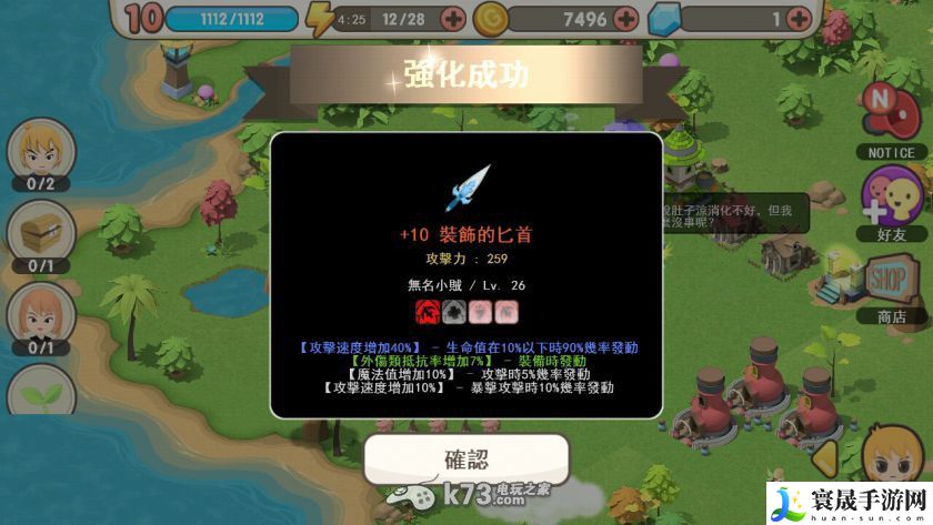小小传说Little Legends后期重点整理 团队合作中的角色分配与战术