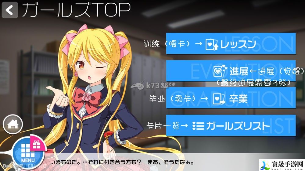 临时女友手游新手攻略 界面翻译 宠物培养与技能搭配指南