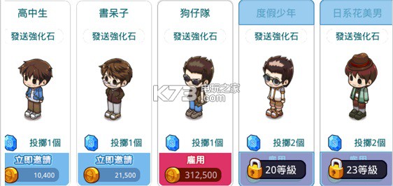 打工吧便利商店强化石获取&使用方法 终极装备打造材料收集方法