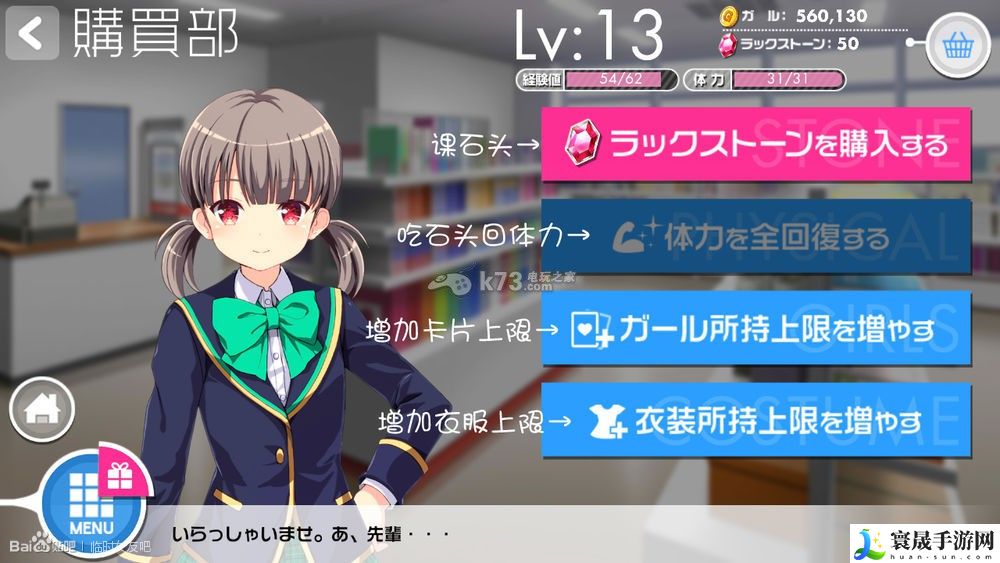 临时女友手游新手攻略 界面翻译 宠物培养与技能搭配指南