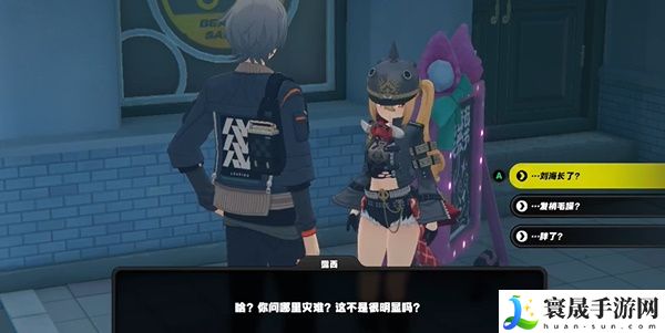 《绝区零》长发闪亮任务攻略