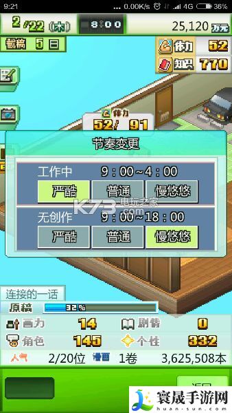 漫画***中后期玩法心得 职业技能搭配心得