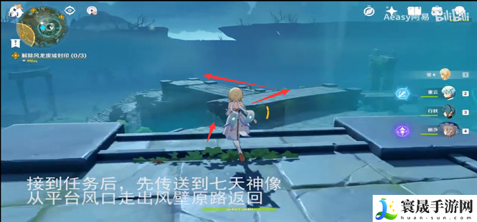 原神导光仪式任务怎么做-导光仪式任务完成攻略