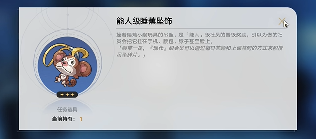 《崩坏星穹铁道》2.6落水猴任务攻略