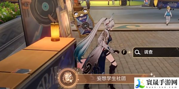 《崩坏星穹铁道》2.6妄想学生社团成就攻略