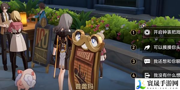 《崩坏星穹铁道》2.6火焰杯成就攻略