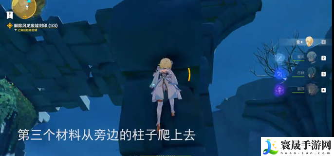 原神导光仪式任务怎么做-导光仪式任务完成攻略