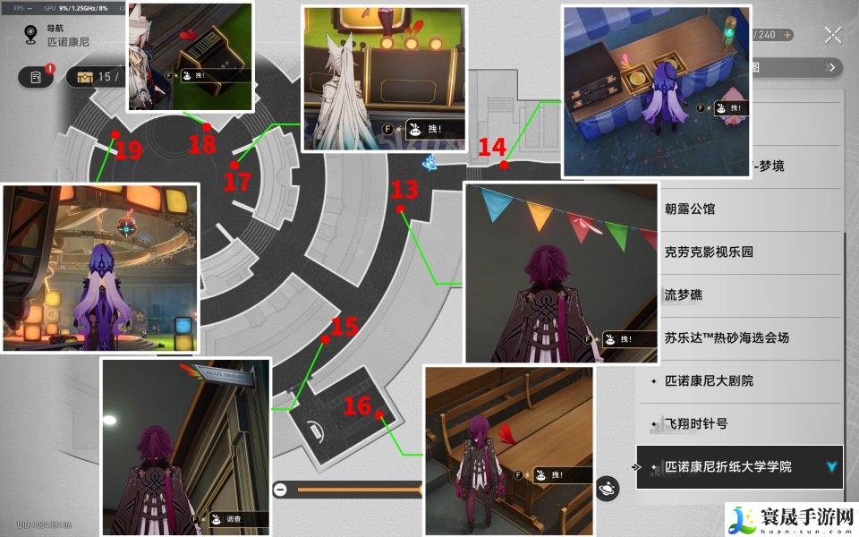 《崩坏星穹铁道》2.6折纸大学学院折纸小鸟位置