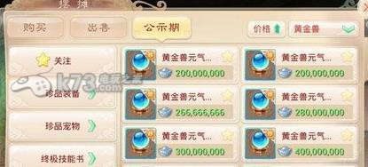 大话西游手游元气丹使用详解 完美装备搭配建议