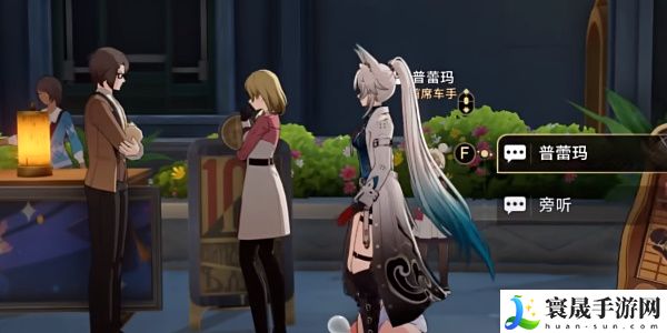 《崩坏星穹铁道》2.6速度与家人成就攻略