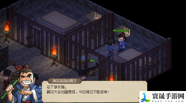 《大侠立志传》李乐雅入队方法