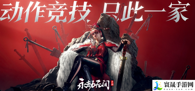 永劫无间手游内测服怎么申请-内测服申请网站地址分享