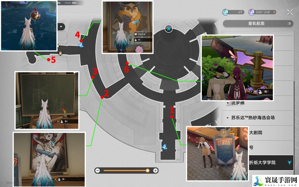 《崩坏星穹铁道》2.6折纸大学学院折纸小鸟位置