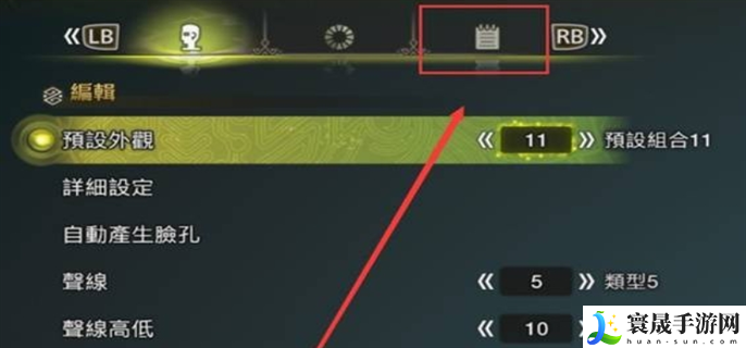 怪物猎人荒野捏脸代码怎么使用-捏脸代码使用方法