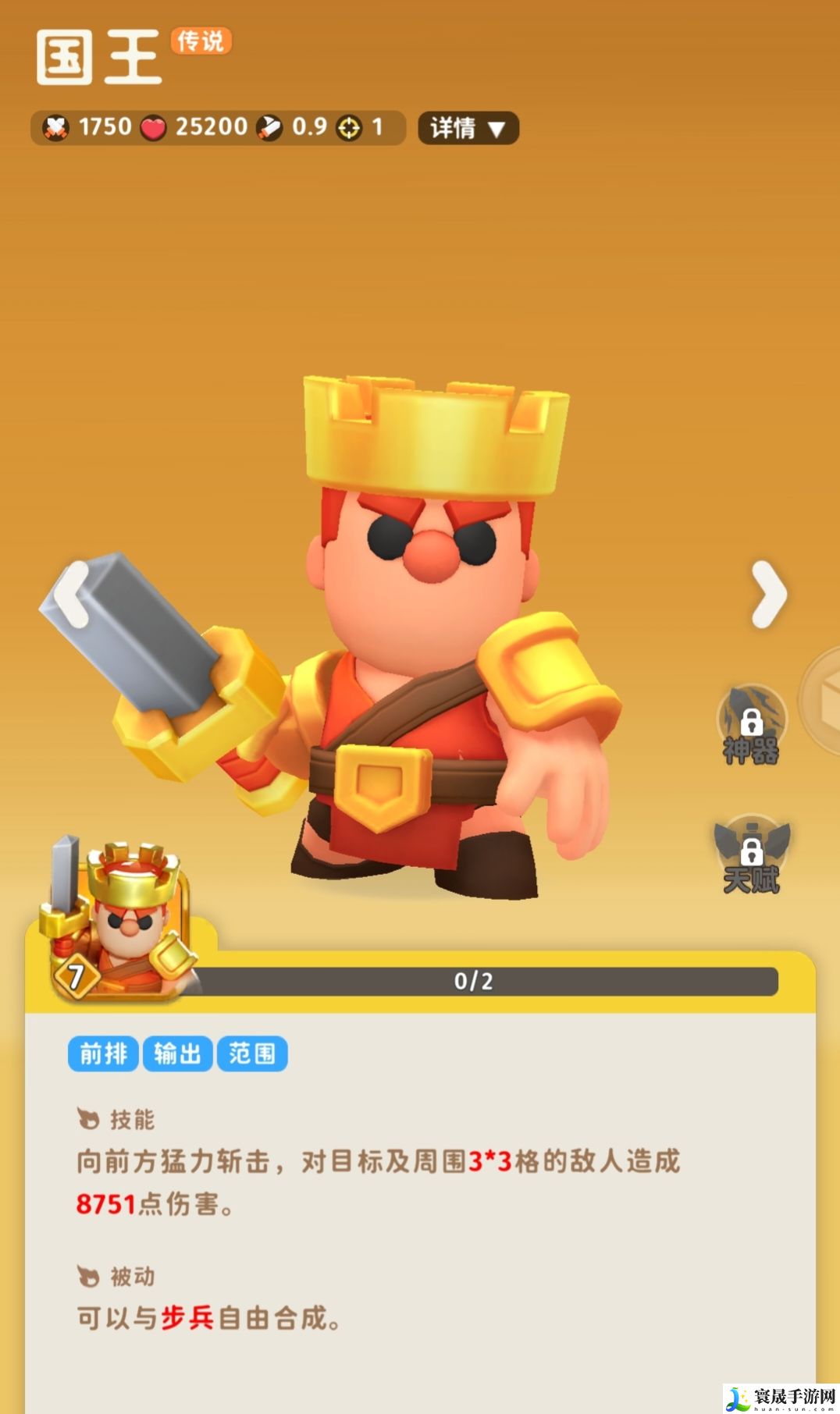 家园攻防战新手攻略:技能释放节奏掌握