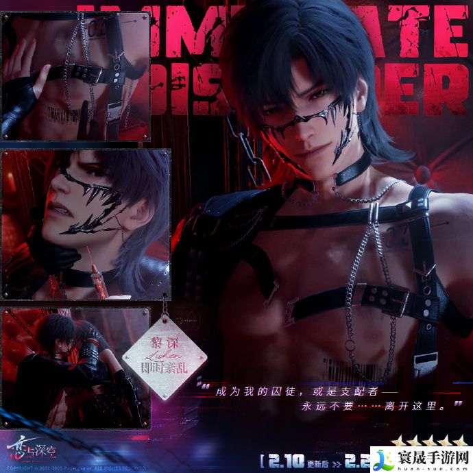 恋与深空全新五星互动思念「黎深·即时紊乱」内容一览：创造出独特的玩法和策略