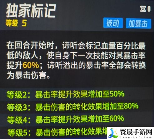 伊瑟·重启日谛听玩法介绍:职业天赋加点步骤