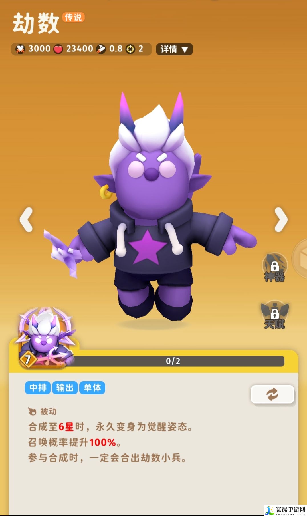 家园攻防战新手攻略:技能释放节奏掌握