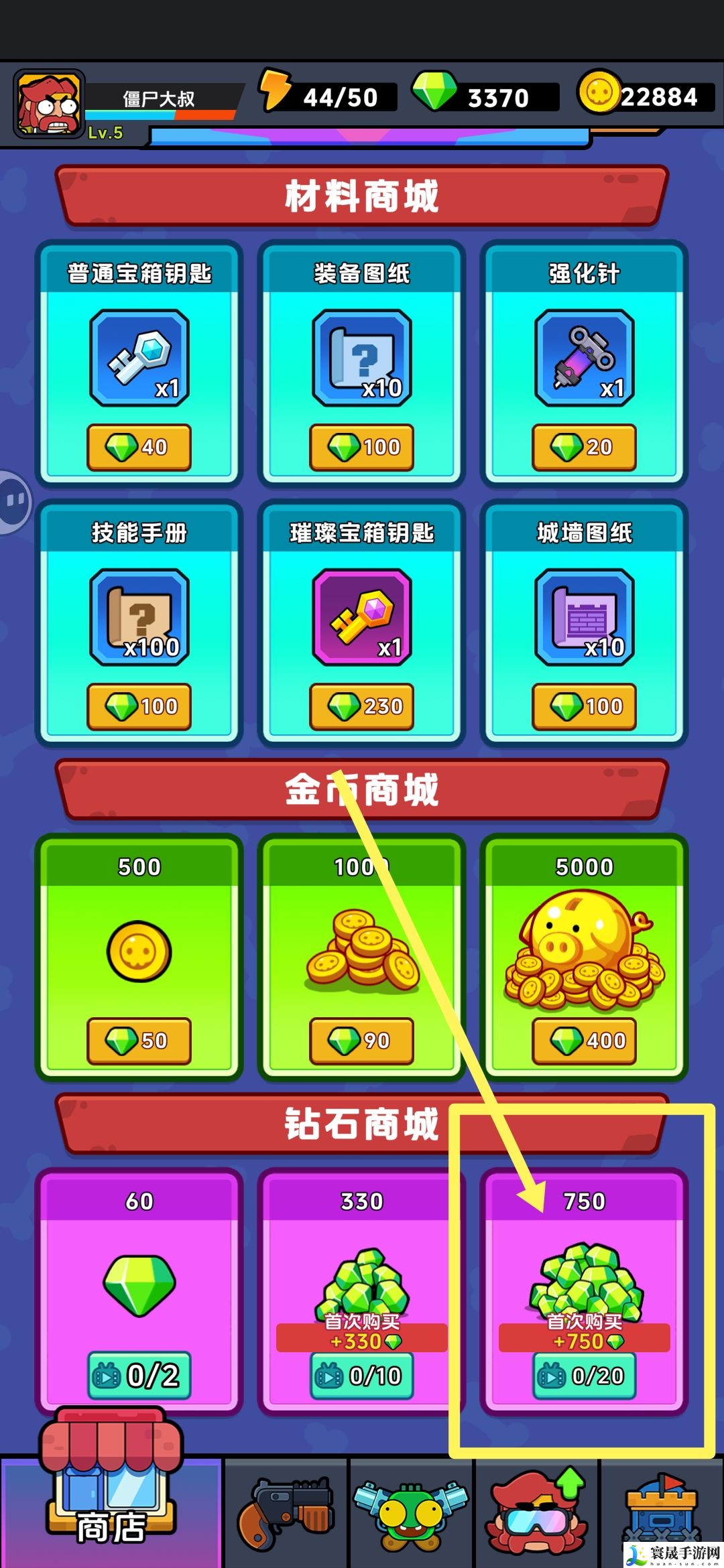 差不多僵尸萌新第一、二天攻略：制定有效的对战策略