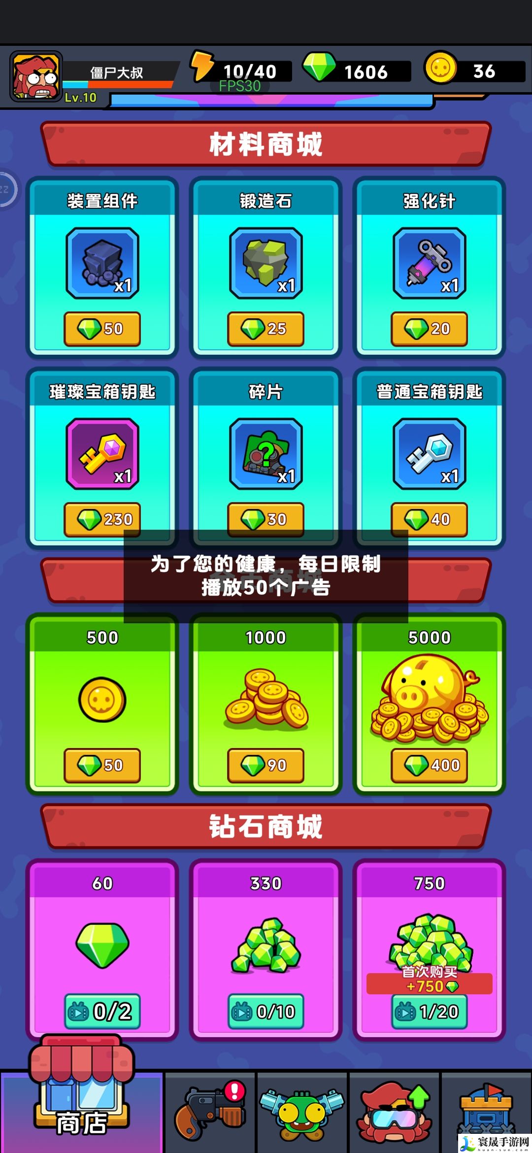 差不多僵尸萌新第一、二天攻略：制定有效的对战策略