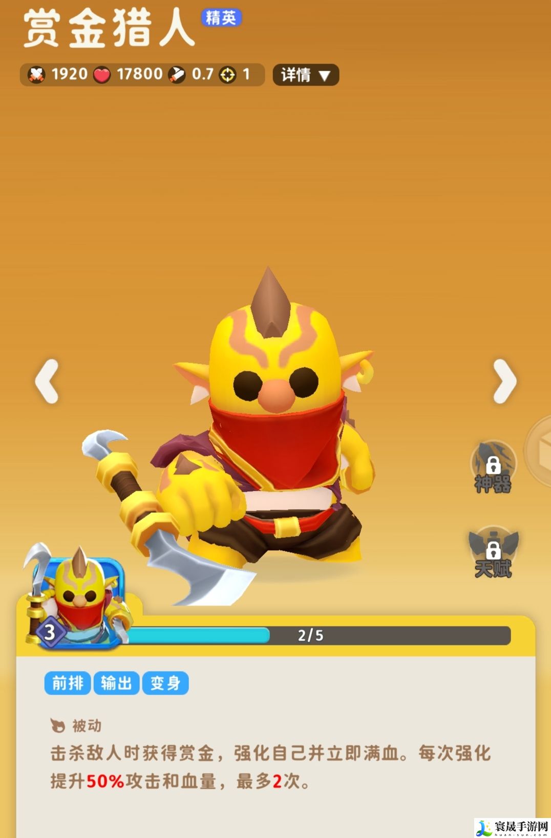 家园攻防战新手攻略:技能释放节奏掌握