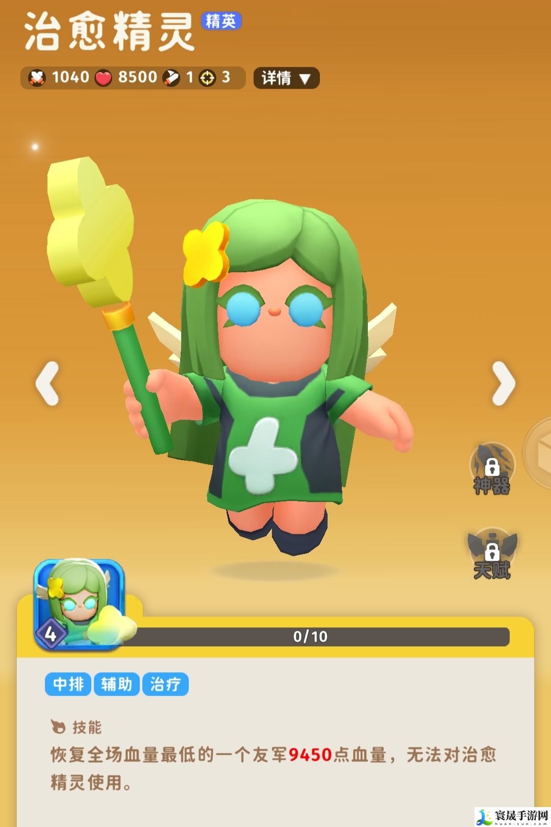 家园攻防战新手攻略:技能释放节奏掌握