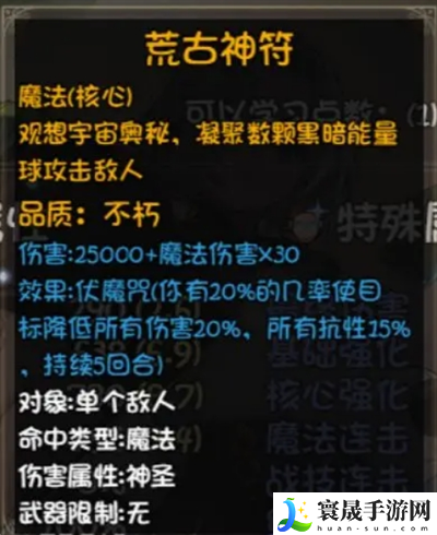 再刷一把2：金色传说19孔全不朽光环辅助宠被动详情：PVE与PVP模式攻略