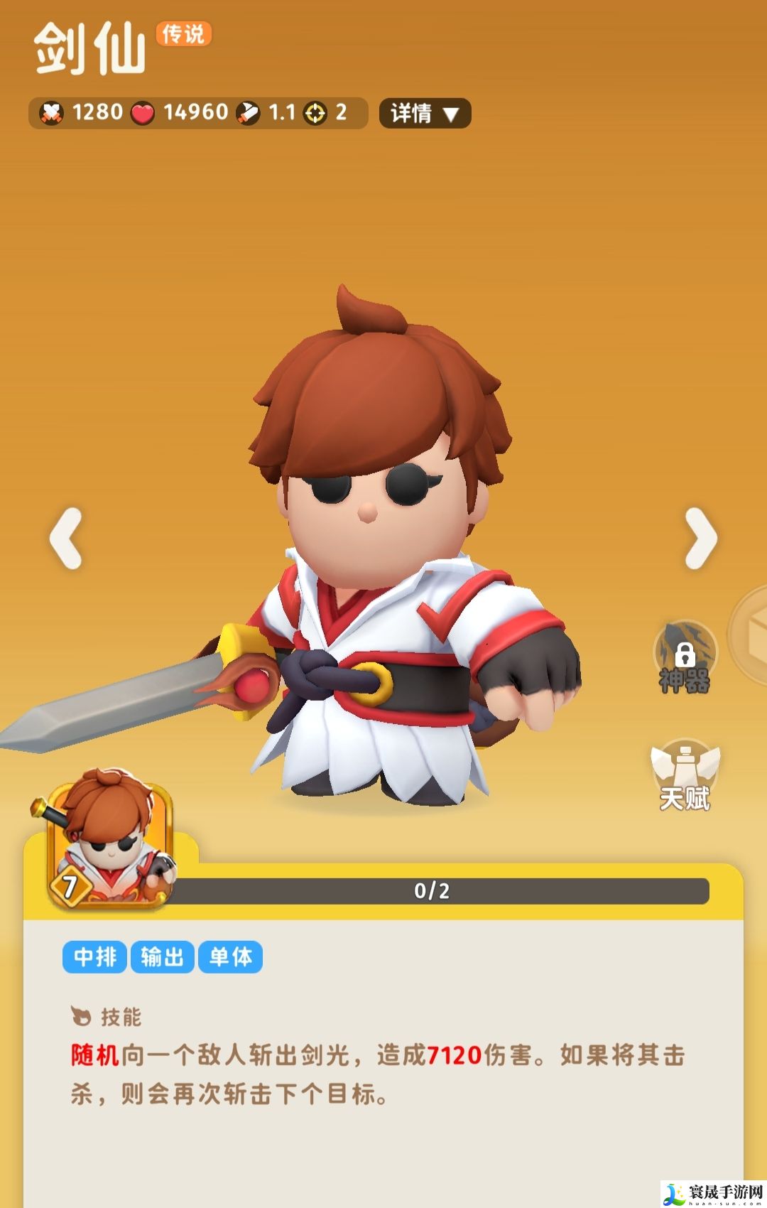 家园攻防战新手攻略:技能释放节奏掌握