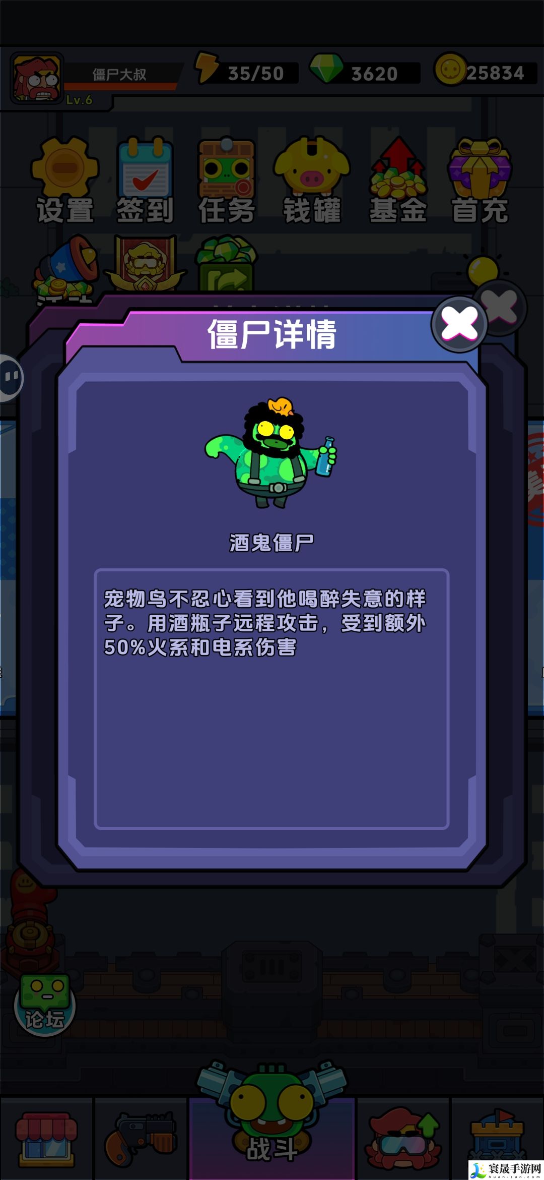 差不多僵尸萌新第一、二天攻略：制定有效的对战策略