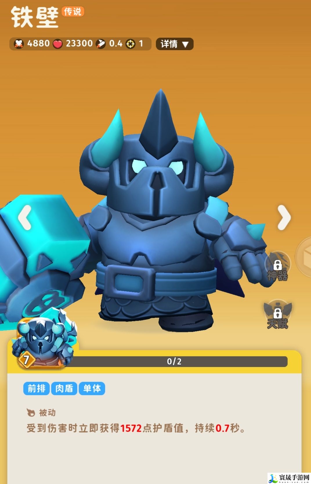 家园攻防战新手攻略:技能释放节奏掌握