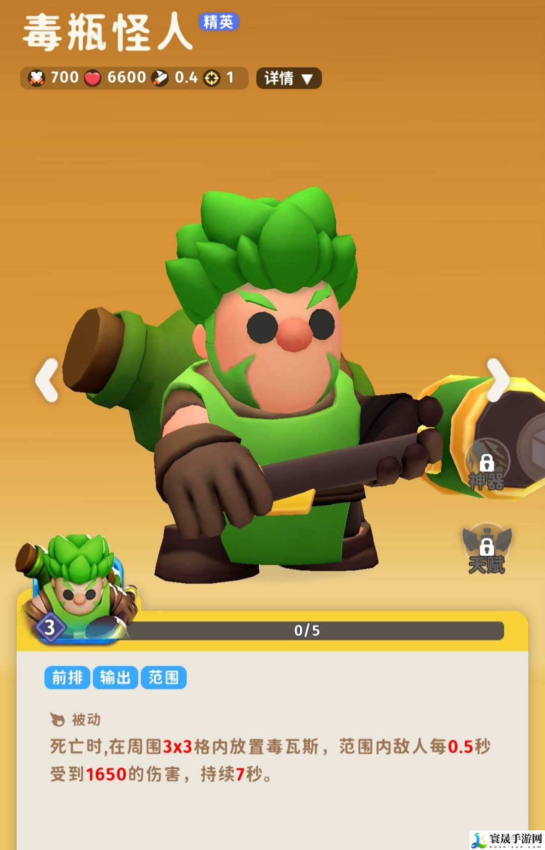 家园攻防战新手攻略:技能释放节奏掌握