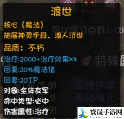 再刷一把2：金色传说19孔全不朽光环辅助宠被动详情：PVE与PVP模式攻略