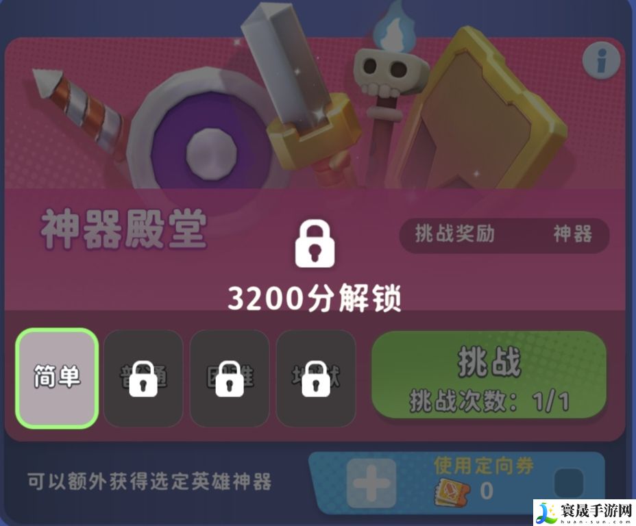 家园攻防战新手攻略:技能释放节奏掌握