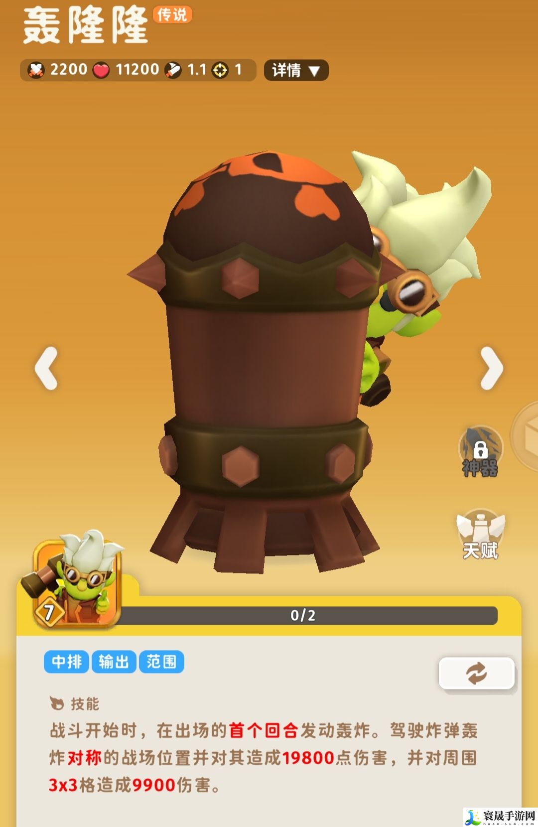 家园攻防战新手攻略:技能释放节奏掌握