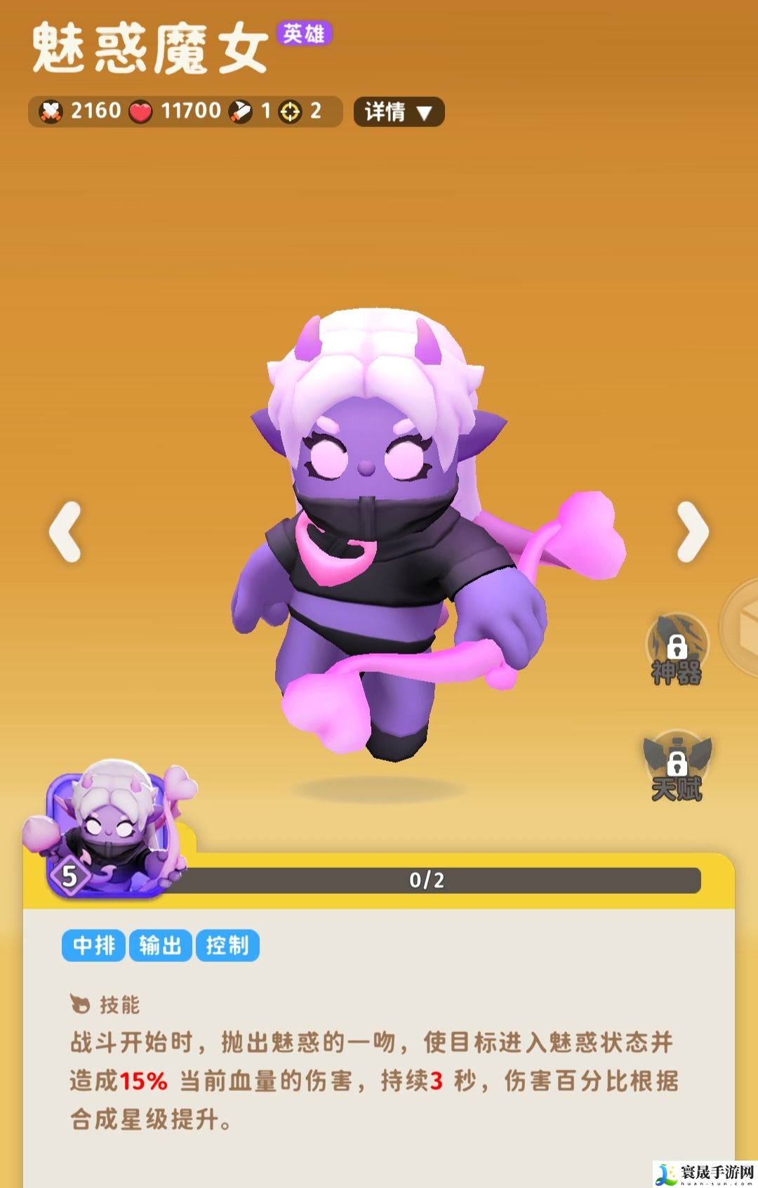 家园攻防战新手攻略:技能释放节奏掌握