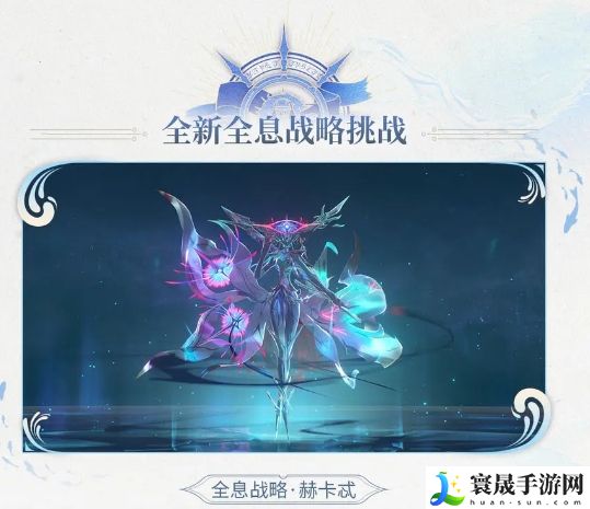 鸣潮2.1全新常驻玩法一览：神秘BOSS弱点分析