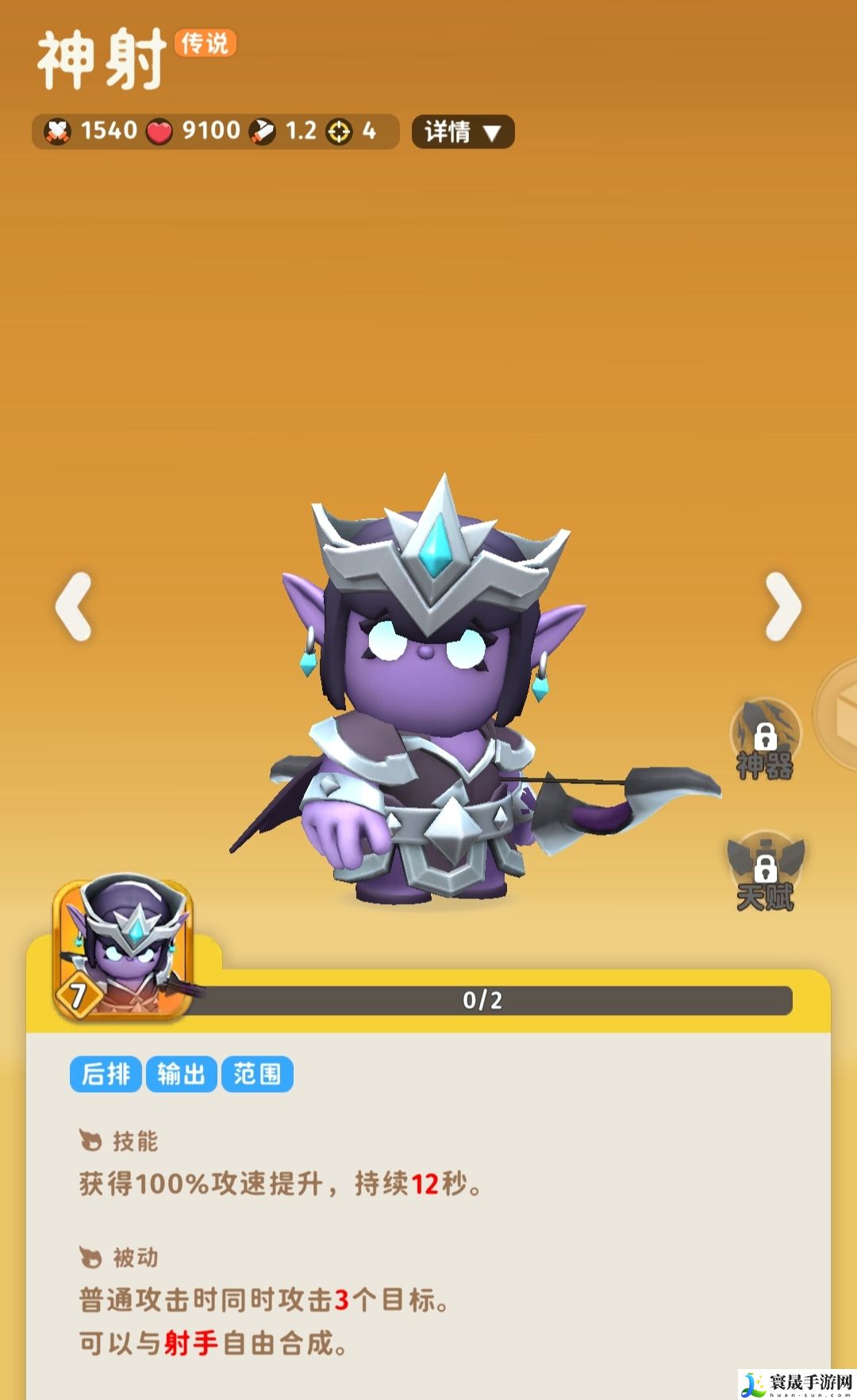 家园攻防战新手攻略:技能释放节奏掌握