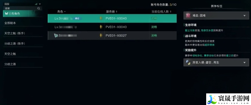 七日世界解除绑定介绍：如何在短时间内提升角色能力