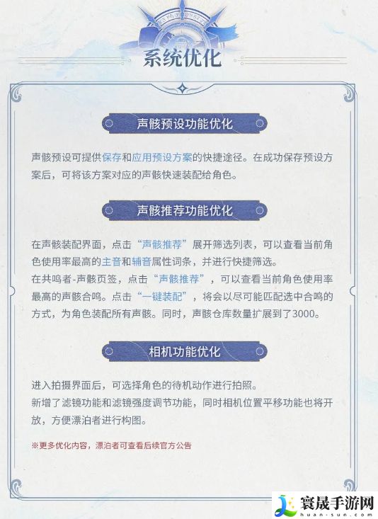 鸣潮2.1全新系统优化内容一览:战斗中的技能释放时机与节奏