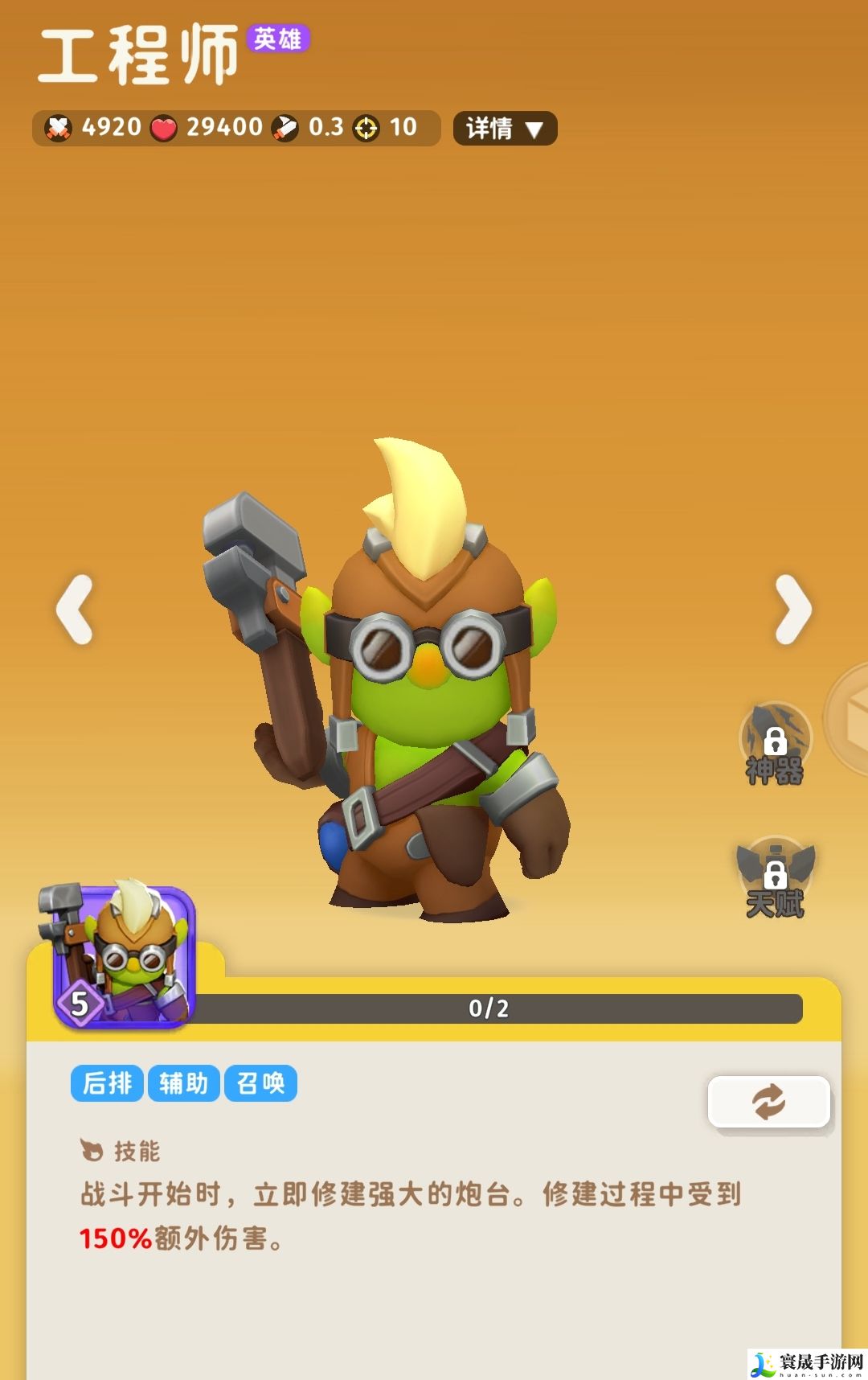 家园攻防战新手攻略:技能释放节奏掌握