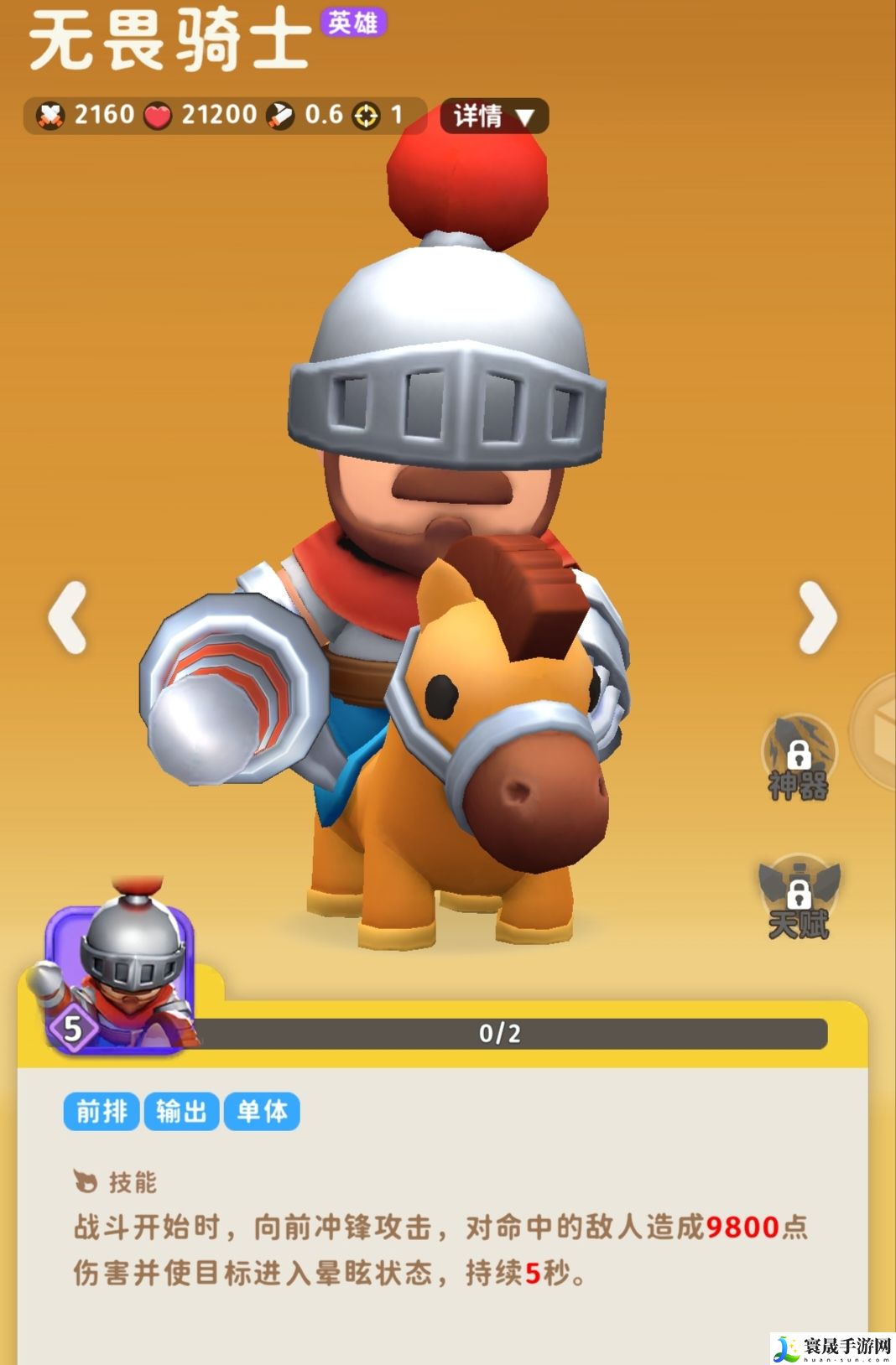 家园攻防战新手攻略:技能释放节奏掌握