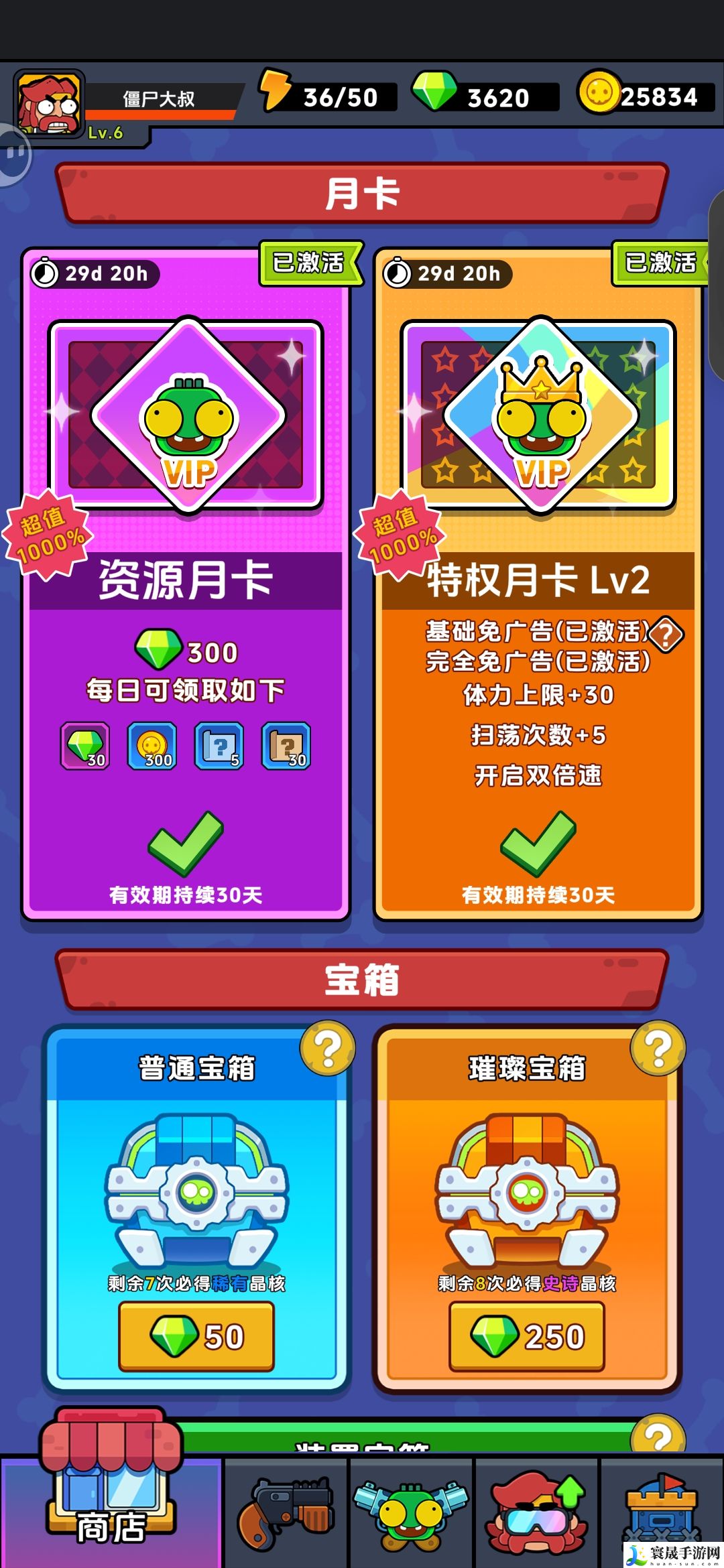 差不多僵尸萌新第一、二天攻略：制定有效的对战策略