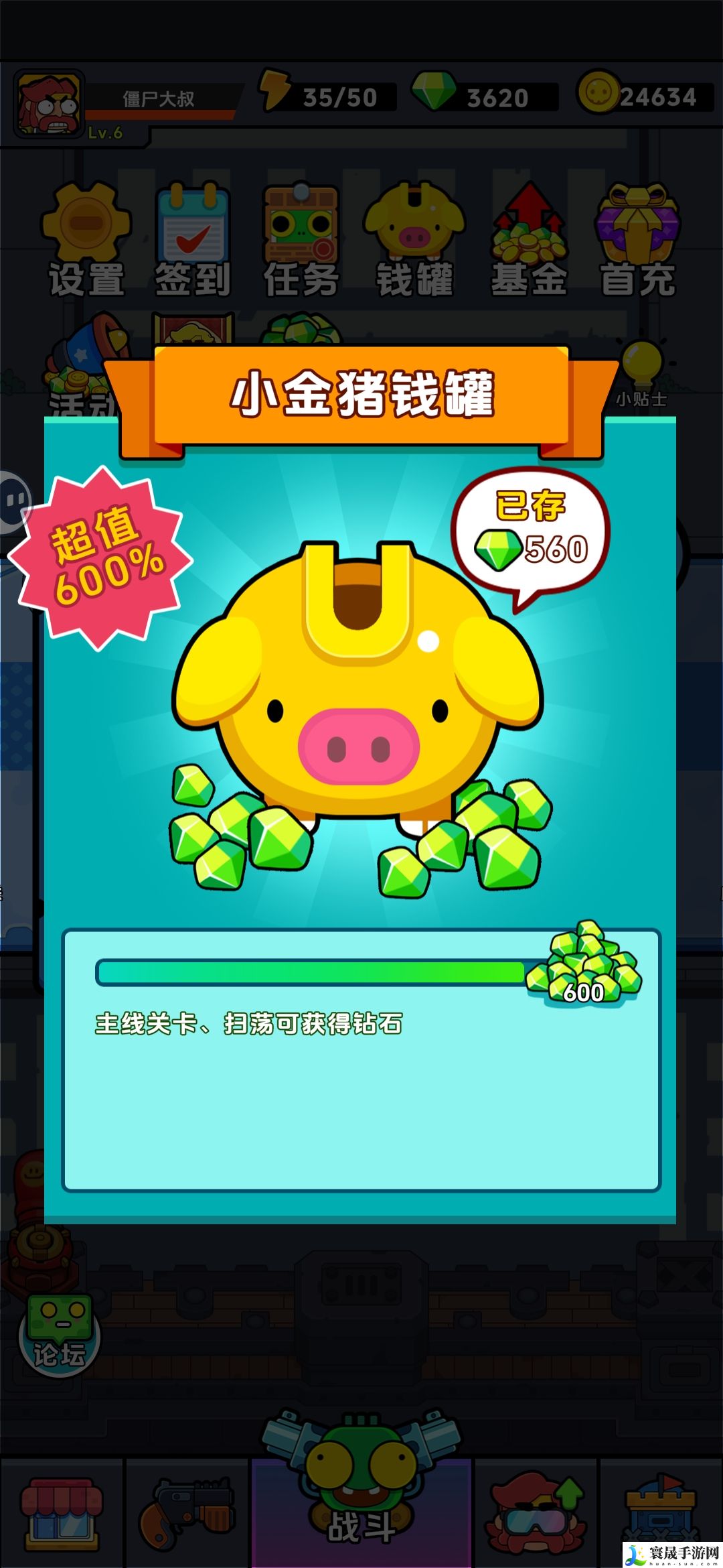 差不多僵尸萌新第一、二天攻略：制定有效的对战策略