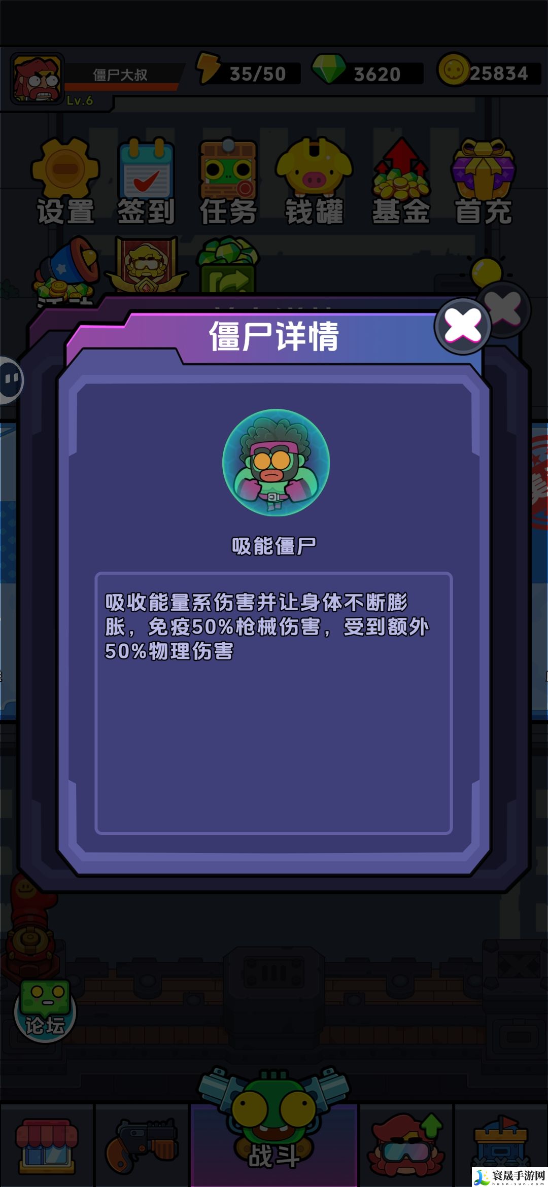 差不多僵尸萌新第一、二天攻略：制定有效的对战策略