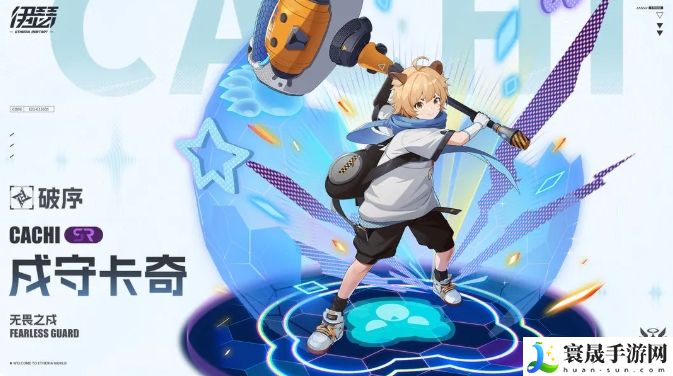 伊瑟·重启日SR角色一览：游戏内资源采集与利用技巧