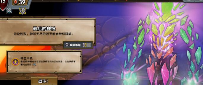 怪物火车氪金点分析-怪物火车氪金点有哪些