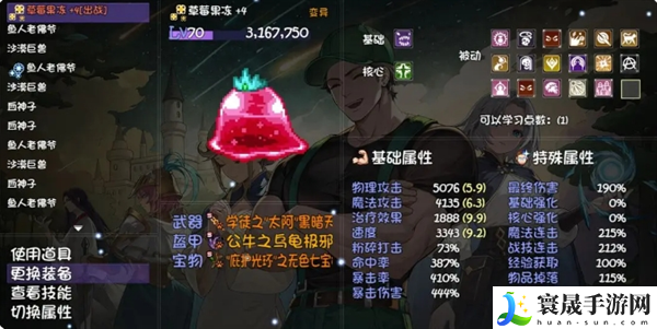 再刷一把2：金色传说19孔全不朽光环辅助宠被动详情：PVE与PVP模式攻略